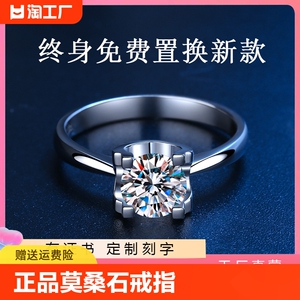 正品莫桑石戒指1-2克拉牛头纯银情侣男女一对戒结婚订婚钻戒礼物
