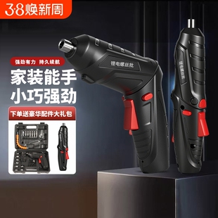 电动工具螺丝刀工具箱48件套充电式家用小型起子螺丝批电钻多功能