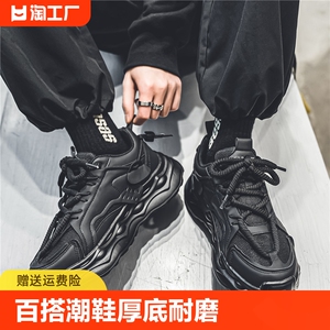 男鞋2024新款男生运动休闲增高跑步黑色老爹ins百搭潮鞋厚底耐磨