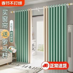 窗帘罗马杆一整套免打孔安装遮光2024新款卧室客厅遮阳布隔音隔热