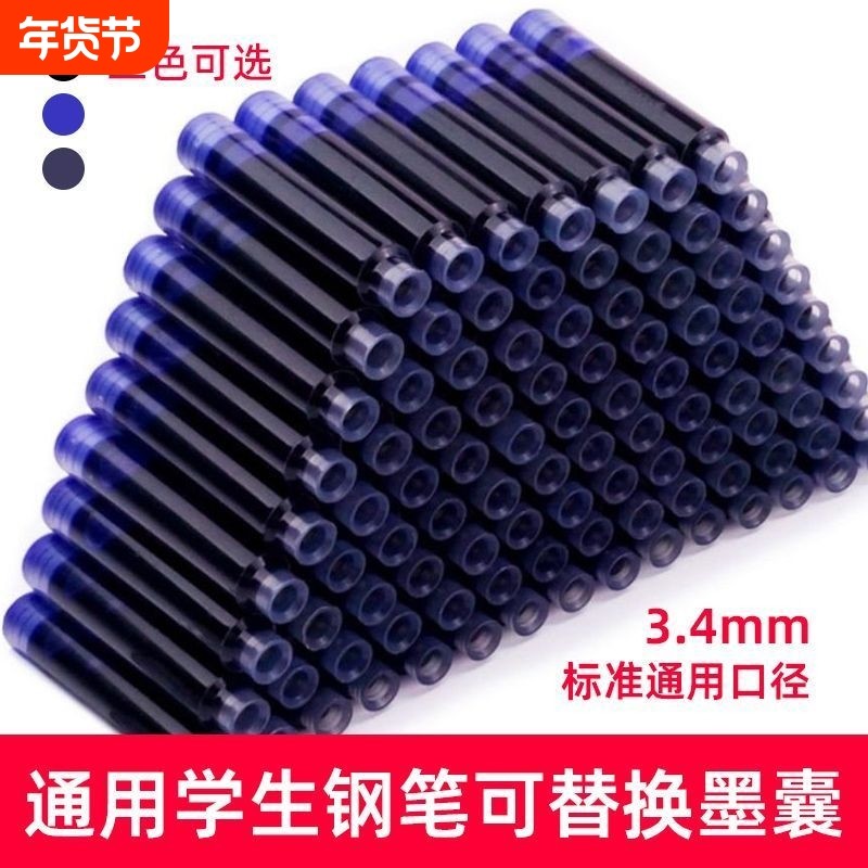 墨水管换墨囊钢笔墨囊替换墨管专用红蓝黑通用口径3.4mm钢笔墨胆,文具电教/文化用品/商务用品,笔用墨水/补充液/墨囊,淘宝优惠券,粉丝福利购,淘宝优惠卷