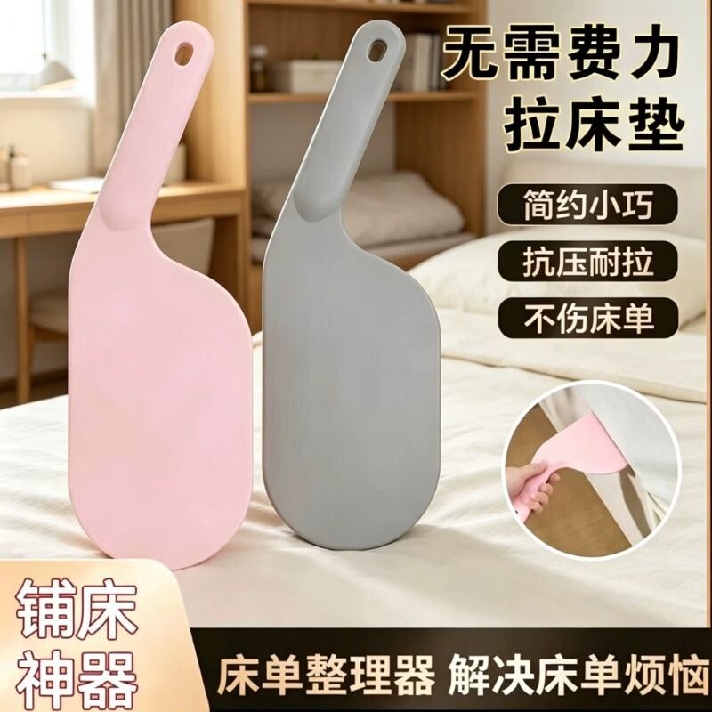 床垫整理器床铺床单神器被子固定插家用省力铺缝隙抬床垫塞换床单