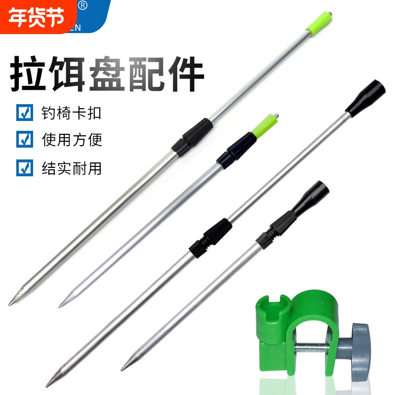 拉饵盘配件6毫米螺丝口地插伸缩杆支架顶竿钓椅卡扣垂钓渔具用品