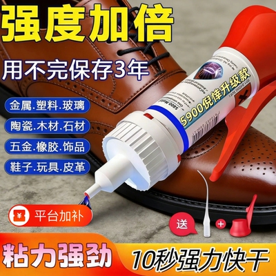德国胶水强力万超能粘补鞋胶焊接胶粘鞋子专用防水速干金属陶瓷玻璃塑料手办修复电焊通用胶502强力油性原胶