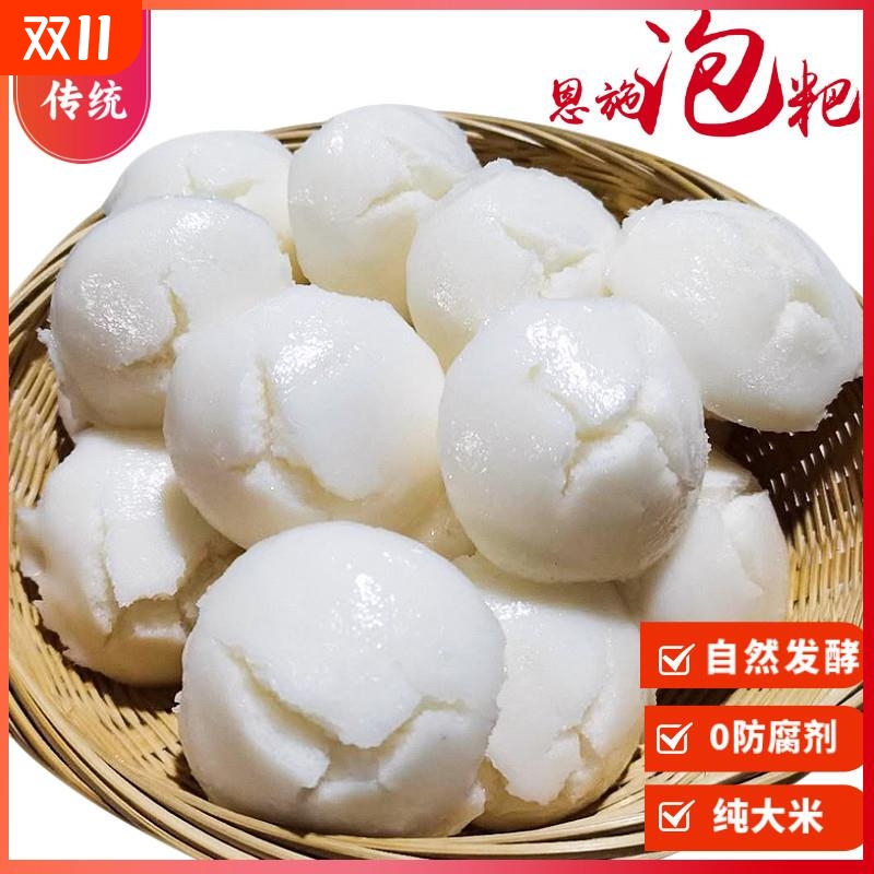 恩施特产手工米粑粑泡粑米发糕米馒头白糕早餐点心250g/袋非即食
