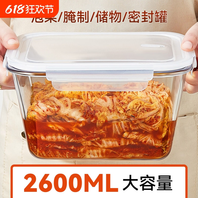 玻璃饭盒保鲜盒带盖装泡菜咸菜辣白菜密封盒大容量食品冰箱收纳盒