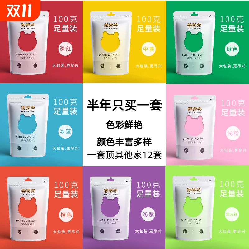 楚楚熊超轻粘土36色|千人加购