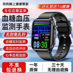 新款高精度血糖测血压心电图蓝牙精准智能手表环高血压监测健康检测测量动态防水心率测试心脏睡眠远程通话