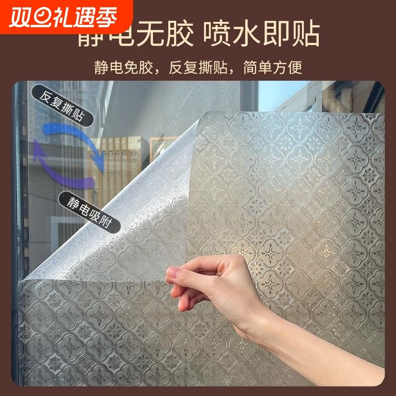 复古海棠花玻璃贴纸3d立体装饰卫生间浴室磨砂窗户贴膜防窥玻璃门