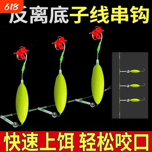 反离底子线串钩成品双钩欧式反底钓抗走水金袖金海夕钩草鱼免调