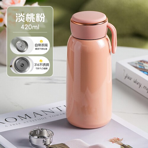 HUFFY 便携迷你口袋水杯保温杯 淡桃粉420ML