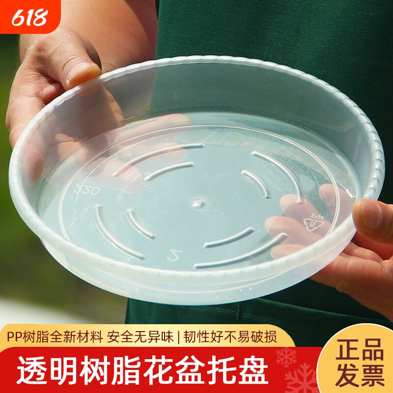 塑料家用花盆底座托盘PP树脂白色接水盘透明简约小号圆形花盘垫子