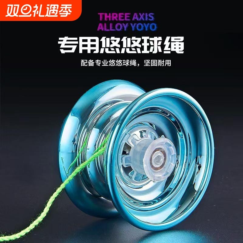 网红溜溜球儿童悠悠球yoyo活睡眠自动回旋男孩uu球入门初学者