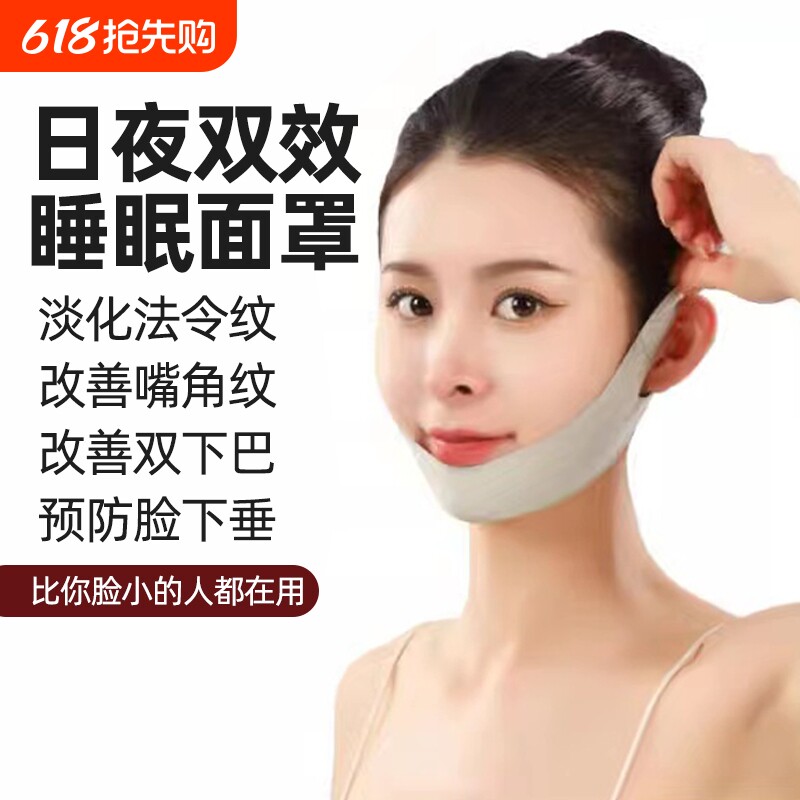 瘦v脸绷带提拉紧致面部脸部法令纹下垂睡眠面雕面罩全脸提升神器