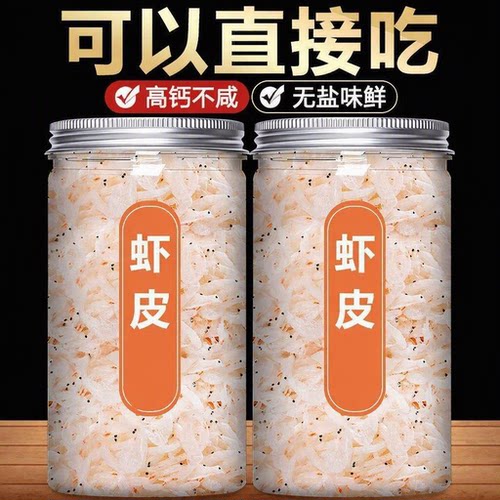 鲜虾皮淡干盐小虾米调味煲汤优质虾皮2罐干货新鲜海虾深海水产