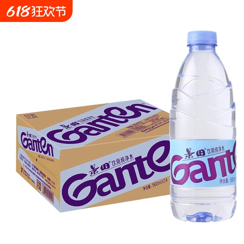 百亿景田饮用纯净水360ml*24瓶包邮560ml*24小瓶装水
