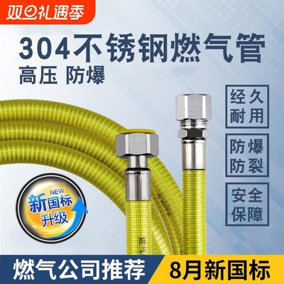 不锈钢波纹管金属燃气管天然气管道防爆软管热水器燃气灶配件家用