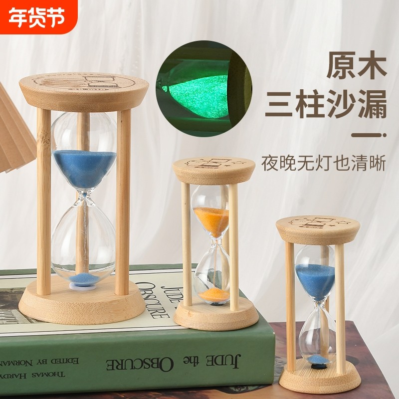 桌面摆件计时器儿童防摔3/5/10/15/30分钟计时流沙漏斗办公室夜光
