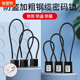 钢丝密码锁挂锁钢缆防盗电动车筐篮柜子软长绳钥匙锁头盔锁具大全