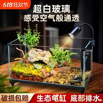 超白玻璃两栖家用乌龟缸