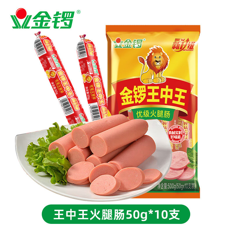 金锣新升级王中王火腿肠香肠500g图片