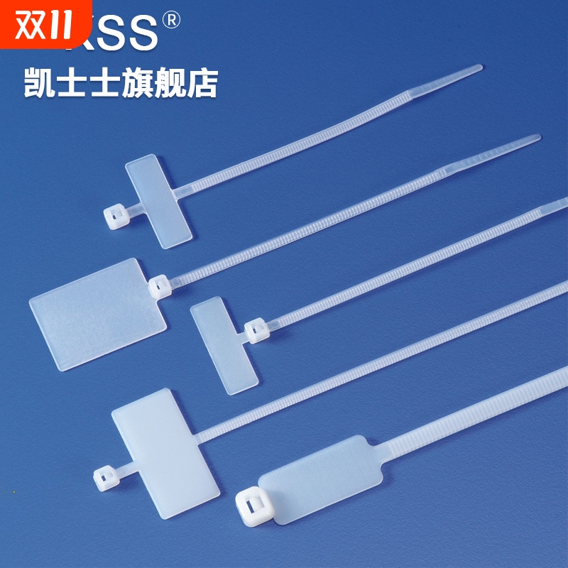 KSS标示扎带凯士士标签标记尼龙扎带标牌扎带UL认证多规格可选
