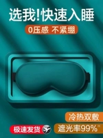 Шелковая летняя комфортная повязка для глаз подходит для мужчин и женщин, защита глаз