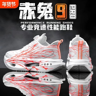 赤兔9pro跑步鞋儿童运动鞋新款加绒男童跑鞋超轻减震碳板专业心跳