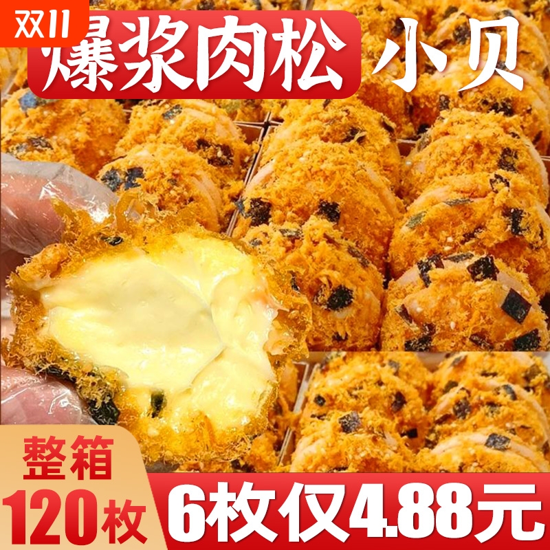 肉松小贝面包整箱早餐速食奶酪夹心泡芙蛋糕零食点心食品休闲小吃