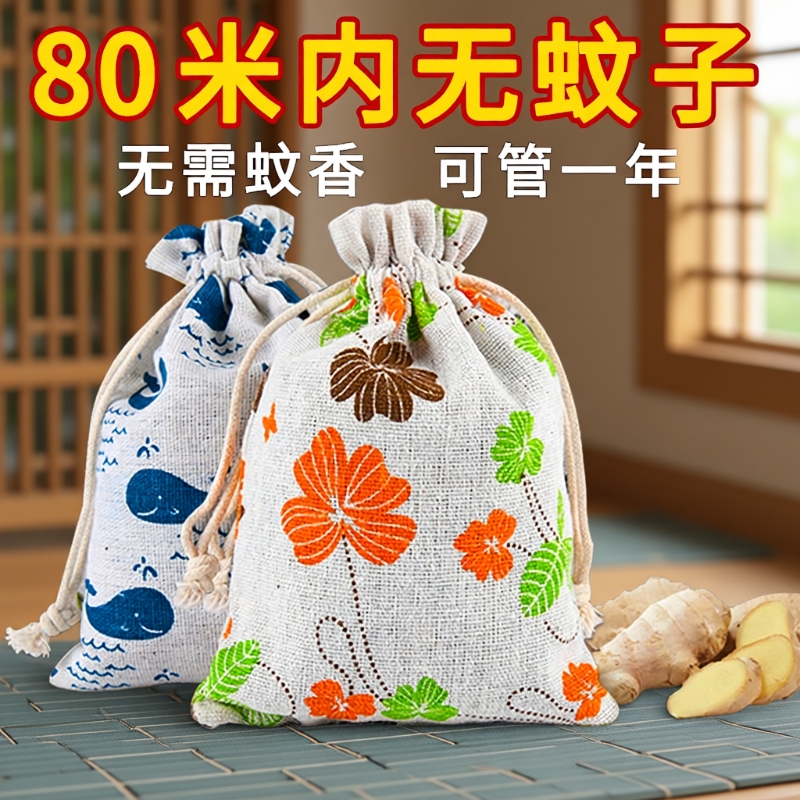 中药香包艾草防蚊虫香囊包灭蚊子香薰袋孕妇夏天驱虫驱蚊神器睡眠