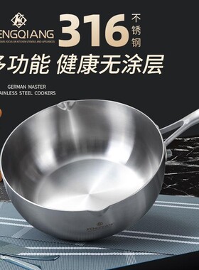 苏泊尔雪平锅316不锈钢无涂层不粘锅奶锅家用煮面锅小汤锅宝宝锅
