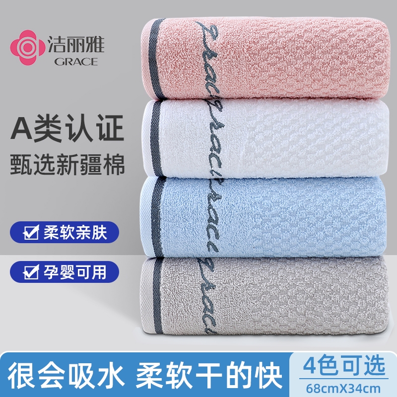 洁丽雅毛巾纯棉洗脸巾不掉毛面巾
