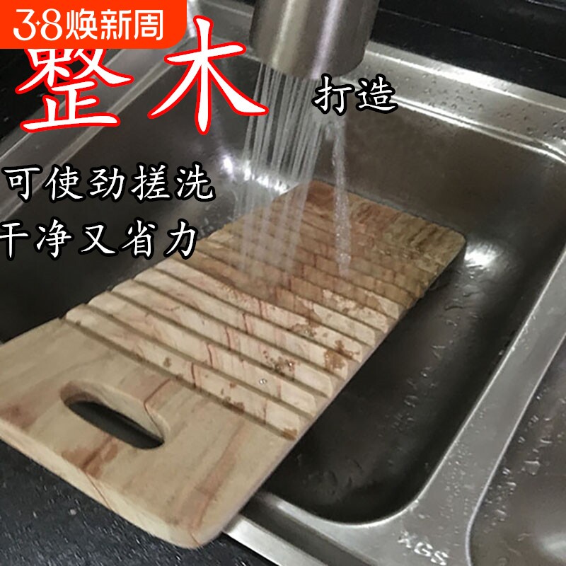 搓板家用实木搓衣板衣板防霉香樟木洗衣板小号木质新款水池木头