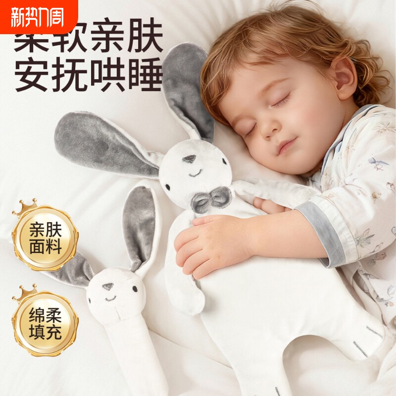 小兔安抚巾玩偶婴儿可入口啃咬豆豆毛绒手偶牙胶宝宝玩具哄睡神器