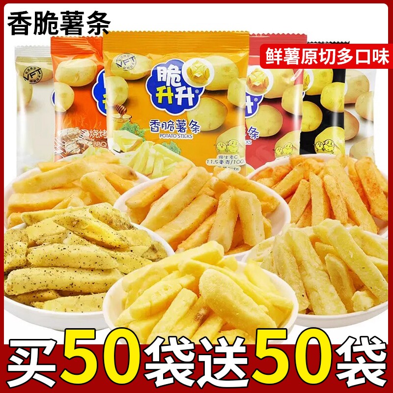 脆升升薯条脆零食20g袋装蜂蜜黄油味年货休闲香脆膨化好吃健康