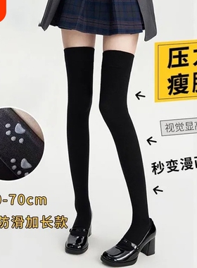 黑色过膝袜丝袜加长天鹅绒高筒袜JK辣妹长筒袜显瘦袜子大腿袜小腿