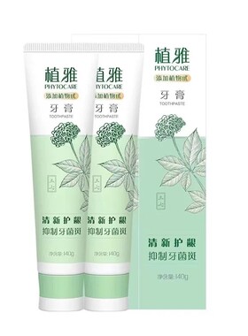 专效无限极祛黄美白正品140植雅口臭牙膏薄荷清新口气牙龈消炎植