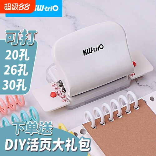 可得优打孔器活页学生活页本小型
