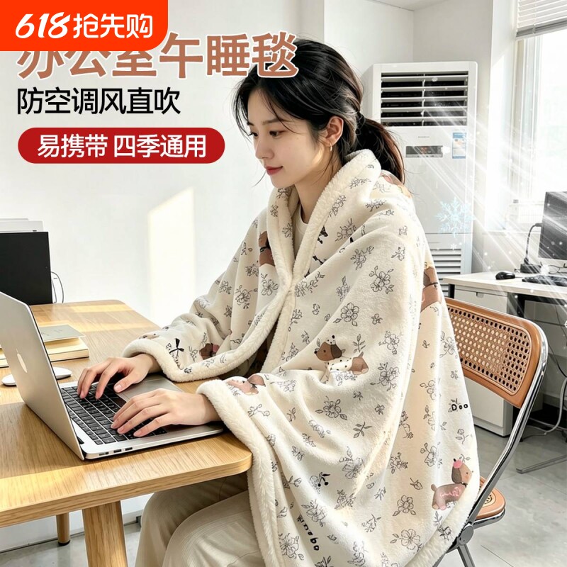 办公室午休毯学生宿舍披肩盖腿空调毯四季沙发毯羊羔绒加厚新午睡