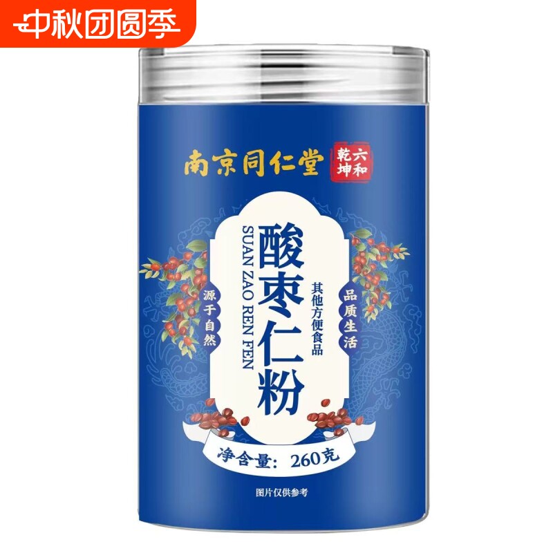 南京同仁堂正宗酸枣仁粉睡眠差纯洁细腻酸枣茶失眠官方正品旗舰店										