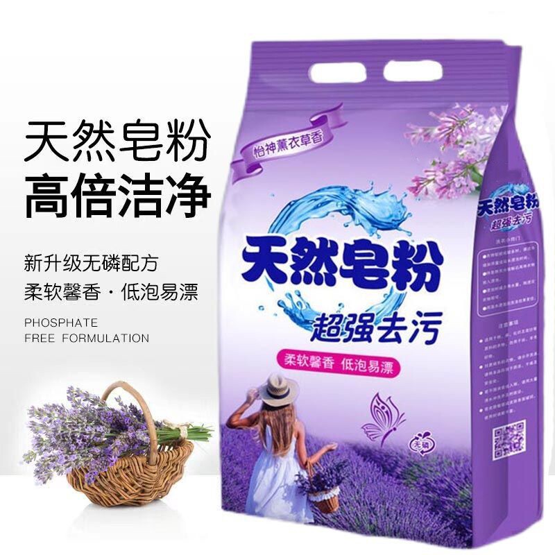 家用洗衣粉天然皂粉强力去污渍5斤多规格