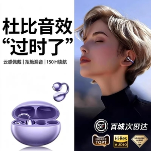 蓝牙耳机无线耳夹式骨传导运动男女2026新款长续航入耳式硅胶降噪