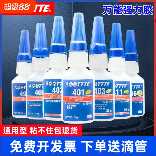 401胶水强力万能瞬干胶