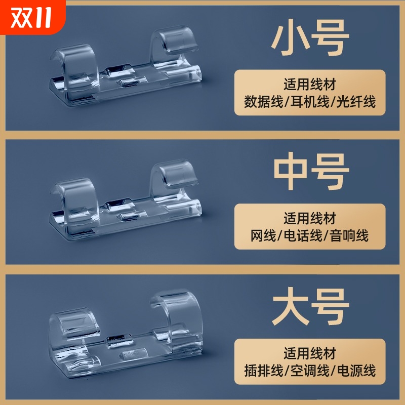 电线固定器走线神器免打孔线卡子