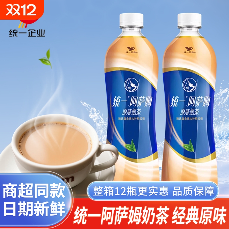 统一阿萨姆原味奶茶500ML/瓶经典原味阿萨姆即饮奶茶下午茶饮料