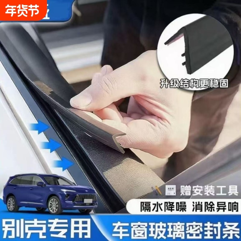 适用宝马5系3系1系7系X1X3X5iX3汽车车窗密封条玻璃缝隙