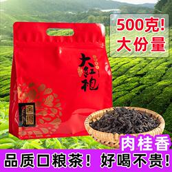 【大份量】大红袍500g武夷岩茶肉桂茶叶大红袍茶乌龙茶批发
