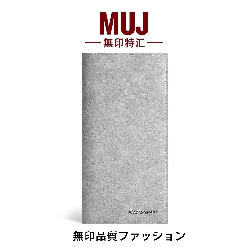 無印MUJ男士钱包长款超薄多卡位休闲皮夹卡包学生个性零钱包证件