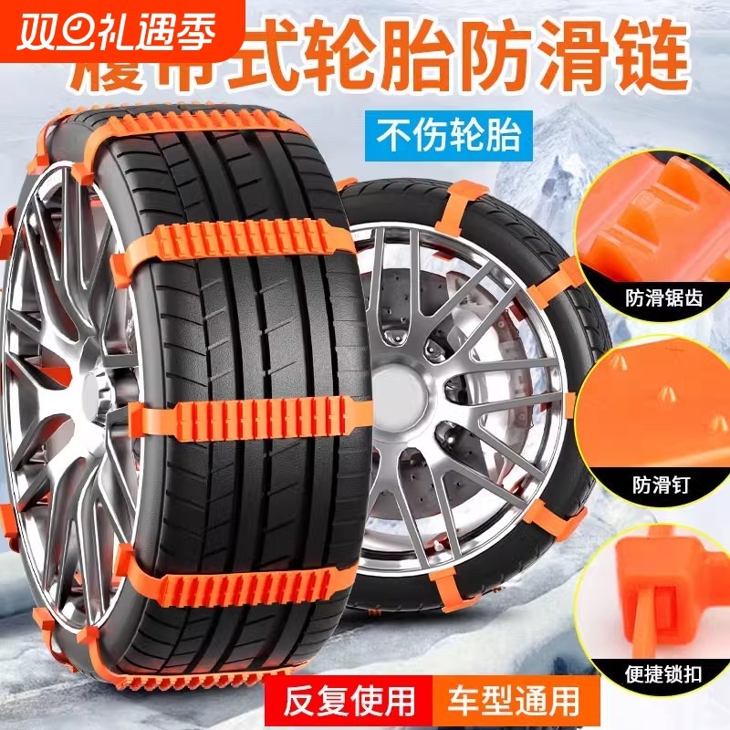 汽车冬季防滑链尼龙扎带条越野轿车SUV面包车通用型轮胎雪地链条