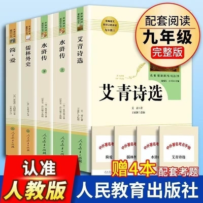 2025九年级人教版必读全套唐诗